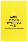 알라딘: [중고] 청춘 1교시 [중고] 청춘 1교시