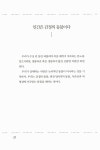 알라딘: 미리보기 - 데일 카네기의 인간관계론