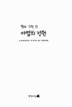 알라딘: 미리보기 - 마법의 정원