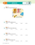 안세라영어교습소 | 중학 영어 듣기 모의고사 20회 3 | 중학 꿈틀 적중 영어 | 황치호.안세라 | 알라딘 적중! 중학 영어 듣기 모의고사 20회 3 | 중학 꿈틀 적중 영어...