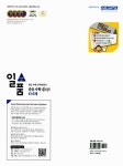 일품 중등 수학 2 (상) 616제 (2017년용) | 중등 일품 수학 (2017년) | 홍범준 외 | 알라딘 일품 중등 수학 2 (상) 616제 (2017년용) | 중등... 