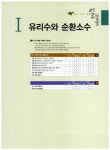 일품 중등 수학 2 (상) 616제 (2017년용) | 중등 일품 수학 (2017년) | 홍범준 외 | 알라딘 일품 중등 수학 2 (상) 616제 (2017년용) | 중등... 