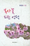 알라딘: 복사 꽃 피는 언덕 복사 꽃 피는 언덕