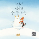 [중고] 고양이 세실의 즐거운 하루 : 알라딘
