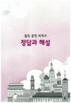 [중고] EBS 필독 중학 세계사 (2020년용) : 알라딘