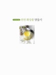 홈메이드 천연화장품 만들기 | 리스컴 DIY 시리즈 | 카렌 길버트 | 알라딘 홈메이드 천연화장품 만들기 | 리스컴 DIY 시리즈  | 카렌 길버트