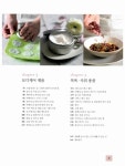 홈메이드 천연화장품 만들기 | 리스컴 DIY 시리즈 | 카렌 길버트 | 알라딘 홈메이드 천연화장품 만들기 | 리스컴 DIY 시리즈  | 카렌 길버트