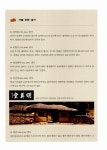 [중고] 길 위에서 마주친 우리 문화 | 이경덕 글.사진 | 알라딘 [중고] 길 위에서 마주친 우리 문화 | 이경덕 글.사진