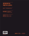 알라딘: [중고] 2015 박문각 공인중개사 1차 기본서 부동산학개론 [중고] 2015 박문각 공인중개사 1차 기본서 부동산학개론