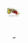 알라딘: [전자책] 엄지의 제왕 1 [전자책] 엄지의 제왕 1