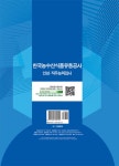 2016 기쎈 한국농수산식품유통공사 인성·직무능력검사 행정직(5급) | 2016 기쎈 시리즈 | 취업종합연구소 엮음 | 알라딘 2016 기쎈... 
