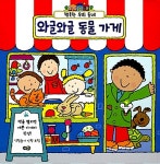 [중고] 와글와글 동물 가게 | 사이먼 애버트 글.그림 | 알라딘 [중고] 와글와글 동물 가게 | 사이먼 애버트 글.그림