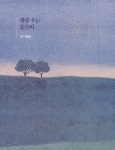 [중고] 시경 : 알라딘