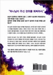 알라딘: [중고] 존 비비어의 권위 회복 [중고] 존 비비어의 권위 회복