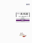미래로 수능 기출문제집 21 화학 1 | 미래로 수능 기출문제집 2015년 | 이룸E&B 편집부 엮음 | 알라딘 미래로 수능 기출문제집 21 화학 1... 