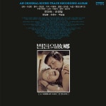 알라딘: 별들의 고향 O.S.T. [180g LP 한정반] 별들의 고향 O.S.T. [180g LP 한정반]
