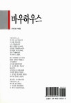 [중고] 바우하우스 : 알라딘
