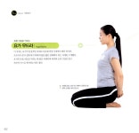 [중고] 몸에 좋은 쉬운 요가 | 알라딘 [중고] 몸에 좋은 쉬운 요가