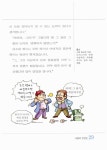 [중고] 생각의 눈을 떠 봐! 발명품이 보여! : 알라딘