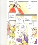 [중고] 아라비안나이트 3 | 알라딘 [중고] 아라비안나이트 3