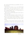 [중고] 한권으로 읽는 세계사 | 알라딘 [중고] 한권으로 읽는 세계사