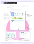 급수한자.kr - 6급 2 쉽게 따는 : 알라딘