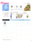 급수한자.kr - 6급 2 쉽게 따는 : 알라딘