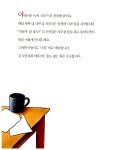 [중고] 두부공장 야옹이 : 알라딘