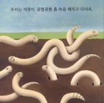 [중고] 뒤뚱뒤뚱 뭐하니? | 알라딘 [중고] 뒤뚱뒤뚱 뭐하니?