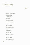 [중고] 한국인이 가장 사랑하는 사랑시 100선 | 신달자 엮음 | 알라딘 [중고] 한국인이 가장 사랑하는 사랑시 100선 | 신달자 엮음