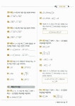 문제은행 3000제 꿀꺽 수학 중 3-상 | 중등 문제은행 꿀꺽수학... 수학 중 3-상 | 중등 문제은행 꿀꺽수학 2015년  | 3000제 편찬위원회 엮음
