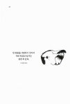 오 마이 독 오 마이 갓 : 알라딘