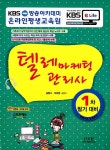 텔레마케팅관리사 1차 필기 : 알라딘