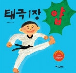 [중고] 태극 1장 : 알라딘
