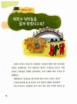 [중고] 왜 역사 제대로 모르면 안 되나요? : 고려(상) | 알라딘 [중고] 왜 역사 제대로 모르면 안 되나요? : 고려(상)