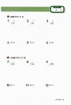 해법 계산박사 9단계 | 최용준.해법수학연구회 | 알라딘 해법 계산박사 9단계 | 최용준.해법수학연구회