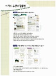 알라딘: 미리보기 - 하이라이트 Only 핵심 세계사