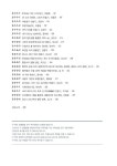 [중고] STEAM 교육을 위한 융합과학실험 필드매뉴얼 3 : 알라딘