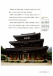 알라딘: 공부가 되는 흐름 한국사 2 공부가 되는 흐름 한국사 2