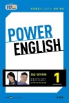 EBS FM Radio Power English 중급 영어 회화 2015.1 : 알라딘