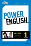 EBS FM Radio Power English 중급 영어 회화 2015.1 : 알라딘