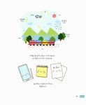 리안’s 캐릭터 디자인 수업 | 리안(강리화) 글.그림 | 알라딘 리안’s 캐릭터 디자인 수업 | 리안(강리화) 글.그림