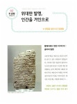 위대한 발견으로 만나는 과학교과서 | 상상력을 깨우는 초등 과.수.원 4 | 과학노리 | 알라딘 위대한 발견으로 만나는 과학교과서 | 상상력을... 