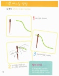 [중고] 처음하는 어린이 손바느질 (스프링) | 김리경 | 알라딘 [중고] 처음하는 어린이 손바느질 (스프링) | 김리경