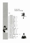 한국을 빛낸 100명의 위인들 2 | 한국을 빛낸 100명의 위인들 2 | 김대한 | 알라딘 한국을 빛낸 100명의 위인들 2 | 한국을 빛낸 100명의... 