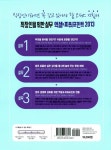 알라딘: [중고] 직장인을 위한 실무 엑셀 & 파워포인트 2013 [중고] 직장인을 위한 실무 엑셀 & 파워포인트 2013