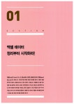 알라딘: [중고] 직장인을 위한 실무 엑셀 & 파워포인트 2013 [중고] 직장인을 위한 실무 엑셀 & 파워포인트 2013