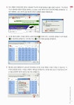 알라딘: [중고] 직장인을 위한 실무 엑셀 & 파워포인트 2013 [중고] 직장인을 위한 실무 엑셀 & 파워포인트 2013