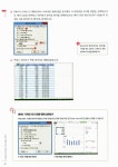 알라딘: [중고] 직장인을 위한 실무 엑셀 & 파워포인트 2013 [중고] 직장인을 위한 실무 엑셀 & 파워포인트 2013