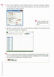 알라딘: [중고] 직장인을 위한 실무 엑셀 & 파워포인트 2013 [중고] 직장인을 위한 실무 엑셀 & 파워포인트 2013